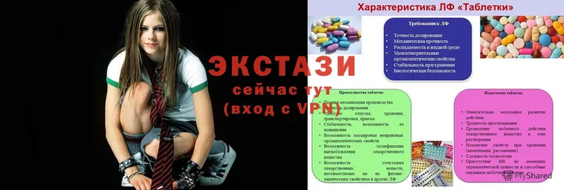 Экстази XTC Черкесск